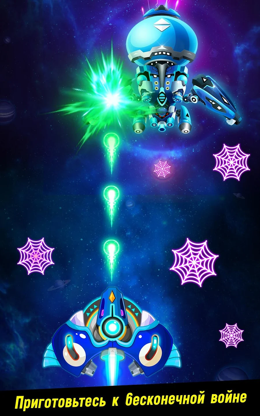 Space shooter - Galaxy attack - скриншот 11