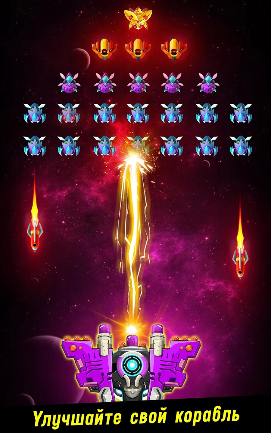 Space shooter - Galaxy attack - скриншот 12