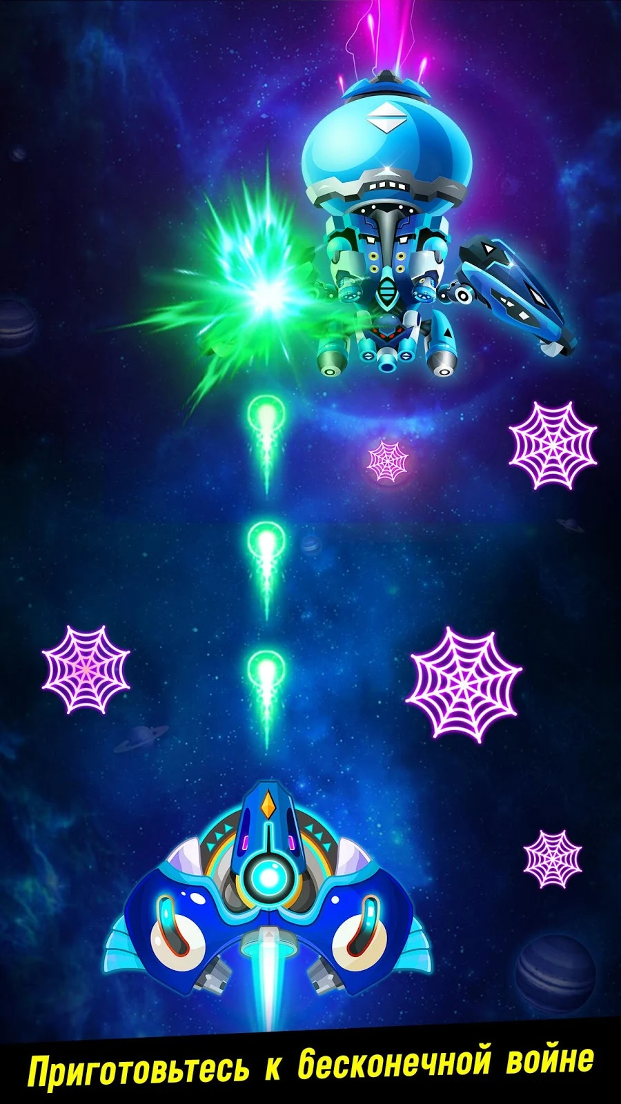 Space shooter - Galaxy attack - скриншот 3