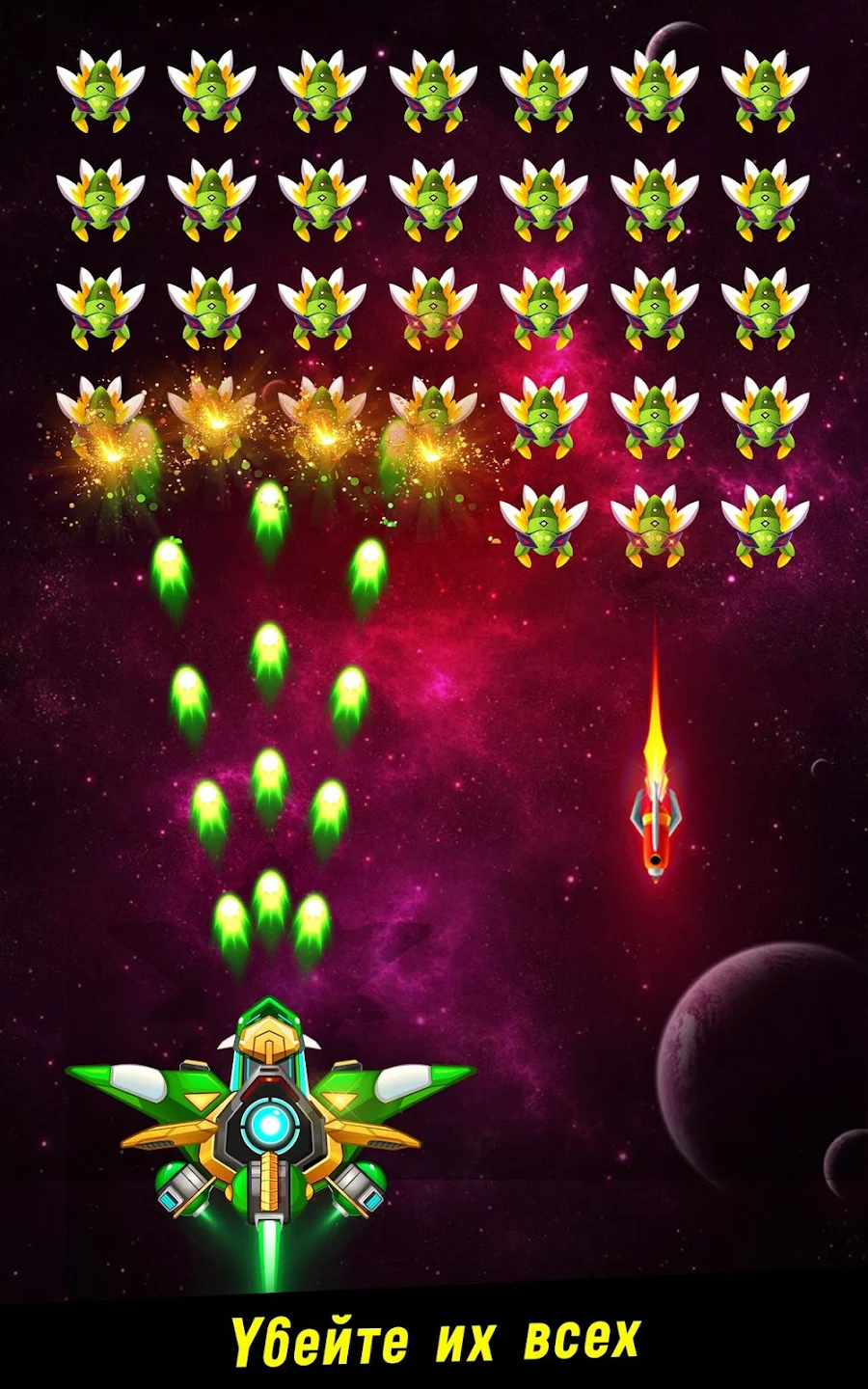 Space shooter - Galaxy attack - скриншот 8