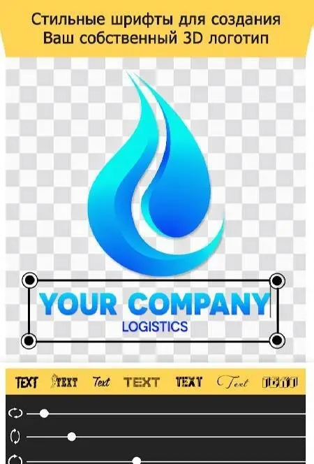 3D Logo Maker and Logo Creator - скриншот 3