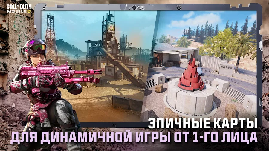 Call of Duty®: Mobile - скриншот 2