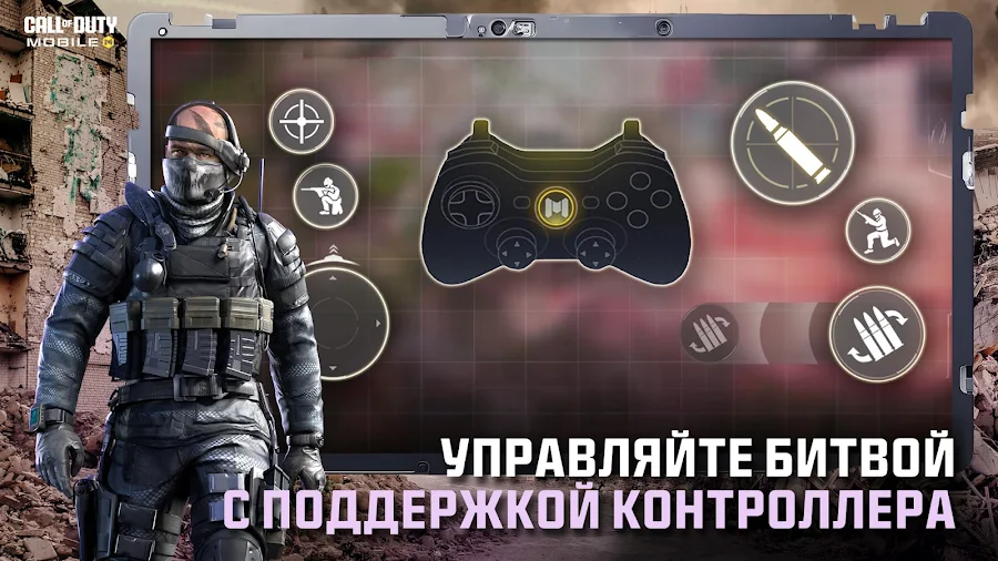 Call of Duty®: Mobile - скриншот 4