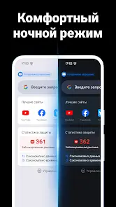 FABshield:Блок рекламы браузер - скриншот 4