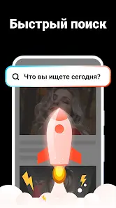 FABshield:Блок рекламы браузер - скриншот 5