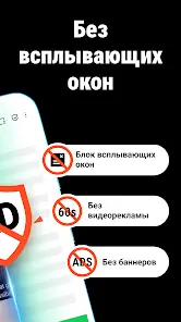 FABshield:Блок рекламы браузер - скриншот 2