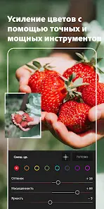 Adobe Lightroom - Фоторедактор - скриншот 6