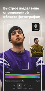 Adobe Lightroom - Фоторедактор - скриншот 3