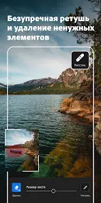Adobe Lightroom - Фоторедактор - скриншот 4