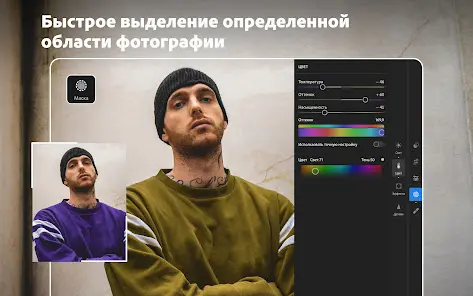 Adobe Lightroom - Фоторедактор - скриншот 11
