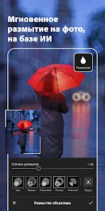 Adobe Lightroom - Фоторедактор - скриншот 2