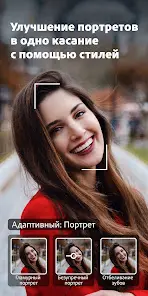 Adobe Lightroom - Фоторедактор - скриншот 1