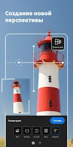 Adobe Lightroom - Фоторедактор - скриншот 7