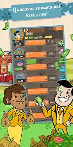 AdVenture Capitalist - скриншот 5