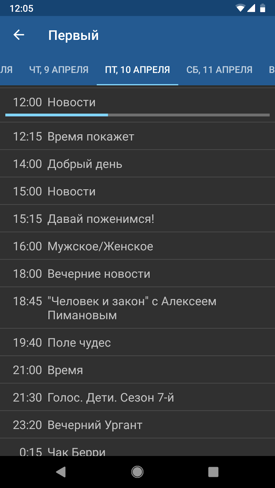 IPTV Pro - скриншот 2