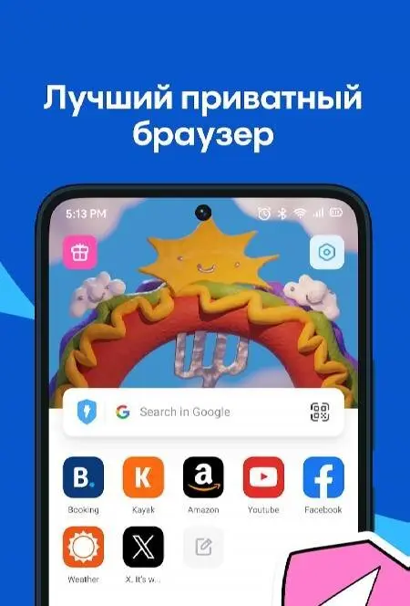 Aloha Browser - скриншот 1