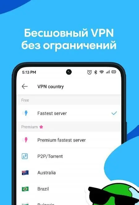 Aloha Browser - скриншот 2