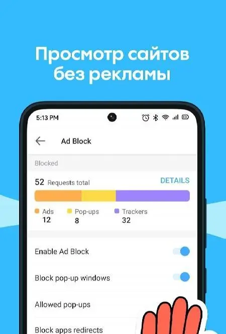 Aloha Browser - скриншот 4