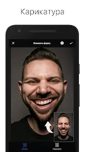 LightX фоторедактор & Ретушь - скриншот 6