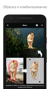 LightX фоторедактор & Ретушь - скриншот 1
