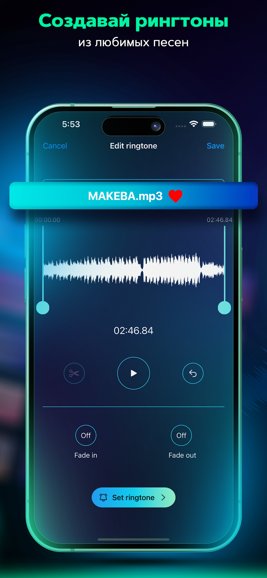 Garage Ringtones - скриншот 5