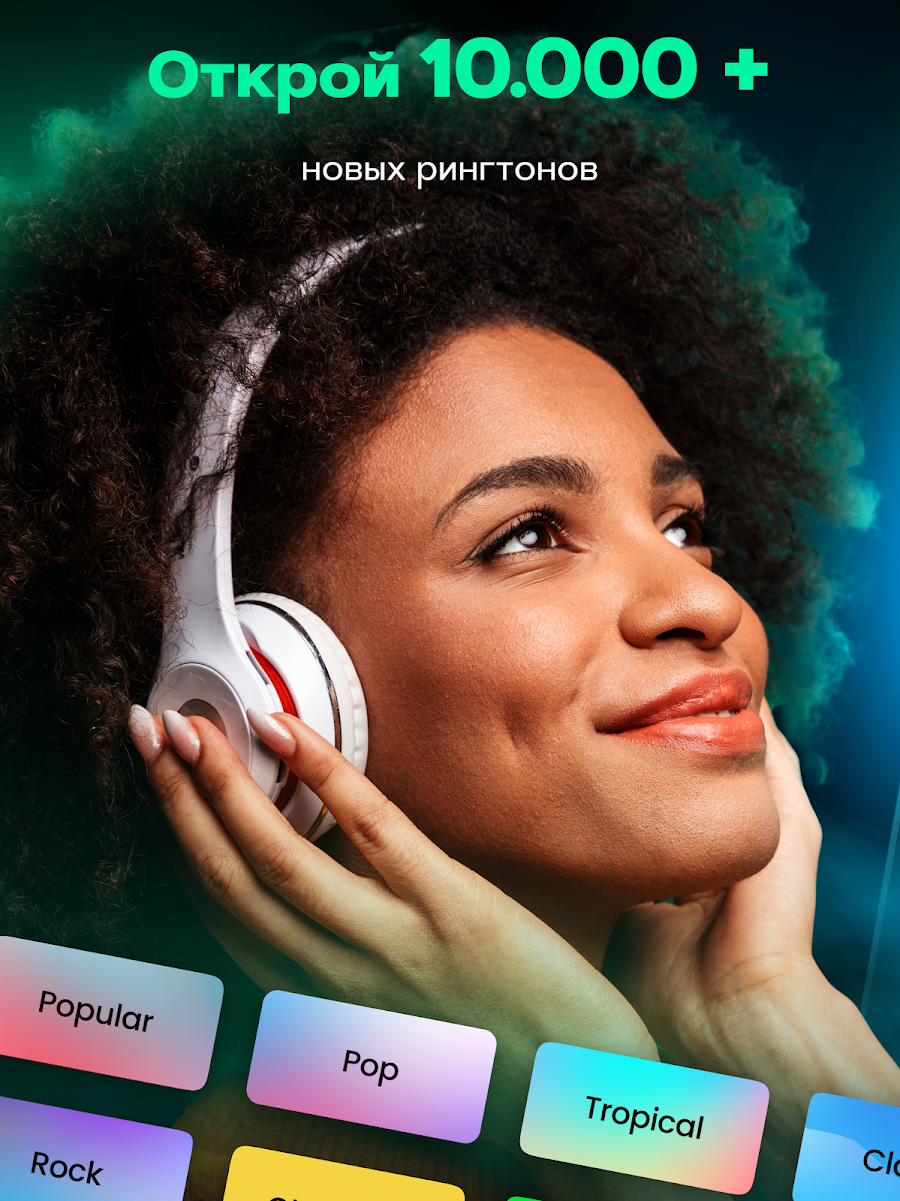 Garage Ringtones - скриншот 7