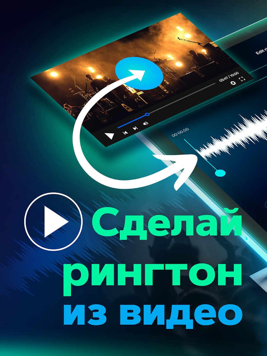 Garage Ringtones - скриншот 10