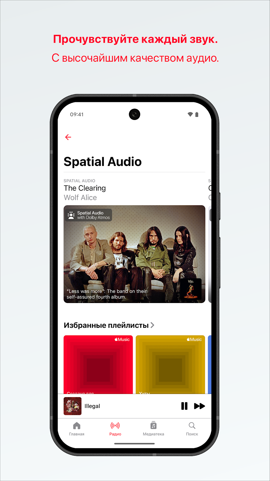 Apple Music - скриншот 1