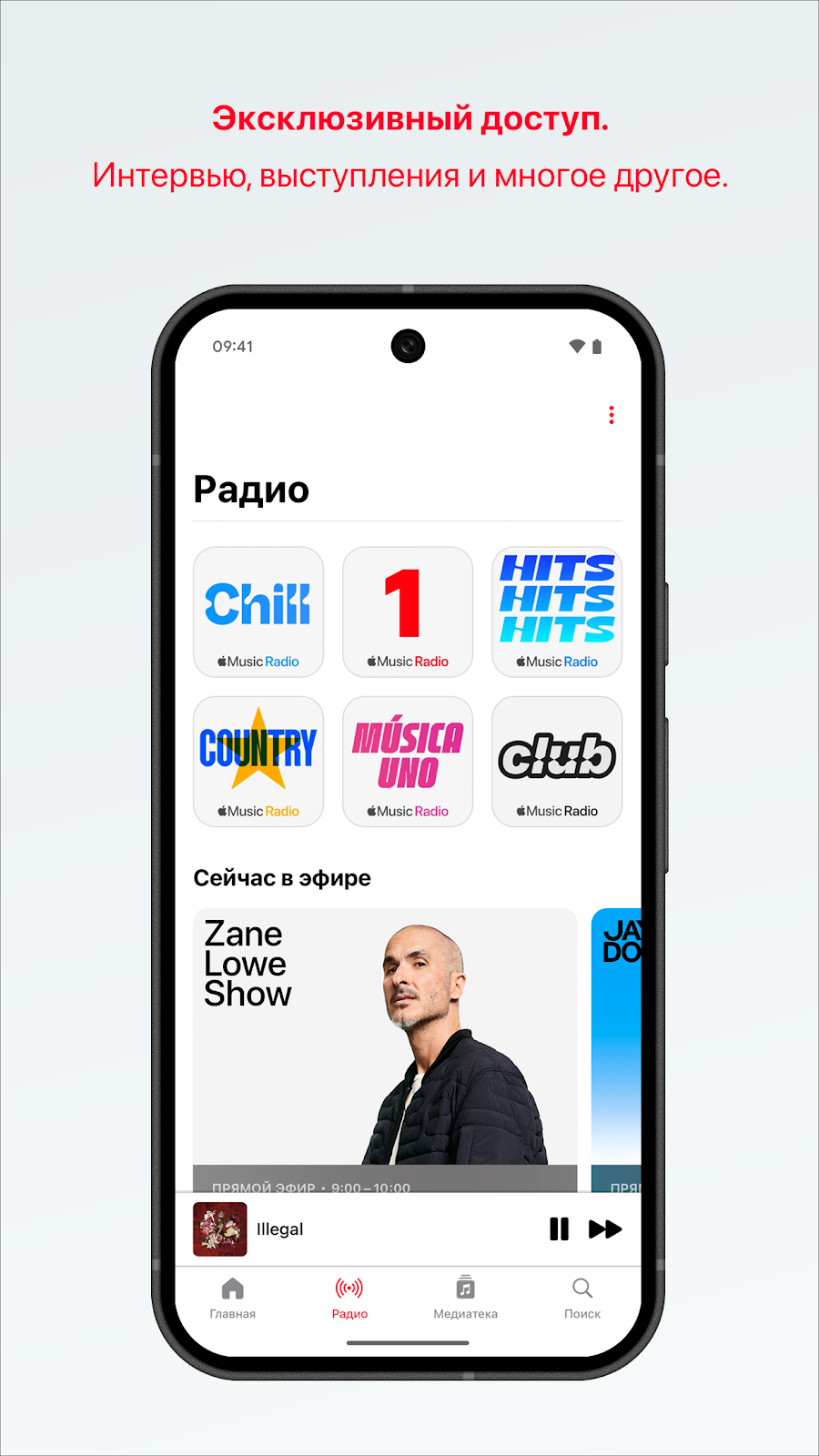 Apple Music - скриншот 2