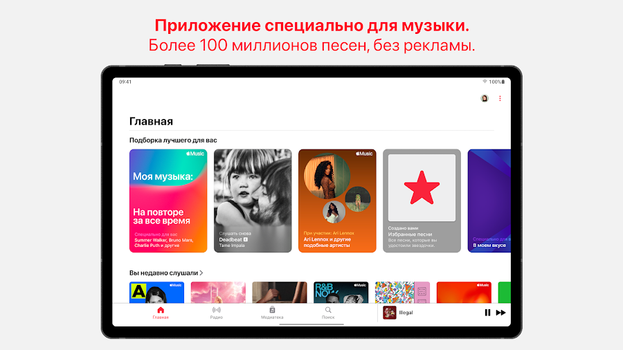 Apple Music - скриншот 3