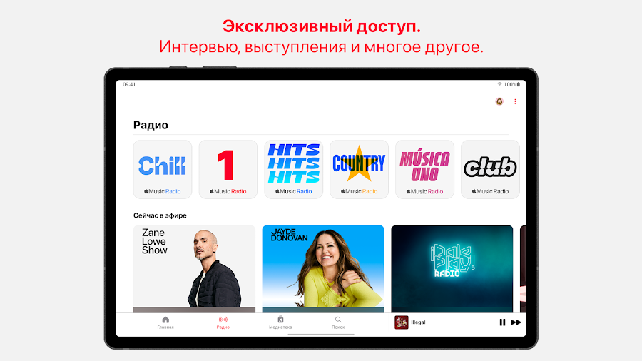 Apple Music - скриншот 5