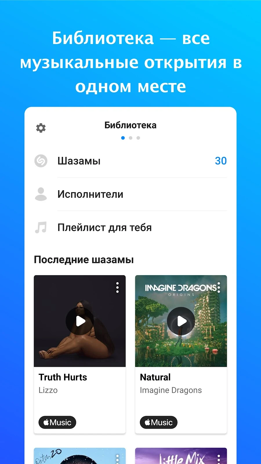 Shazam (шазам) - скриншот 3