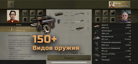 ATOM RPG - скриншот 1