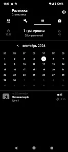 Растяжка для бойца - скриншот 3
