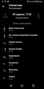 Худеем за 30 дней дома - скриншот 4