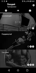 Худеем за 30 дней дома - скриншот 3