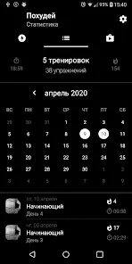 Худеем за 30 дней дома - скриншот 2