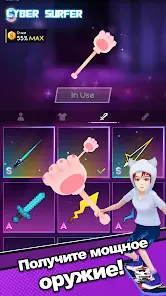 Cyber Surfer : Ритм-путь - скриншот 5