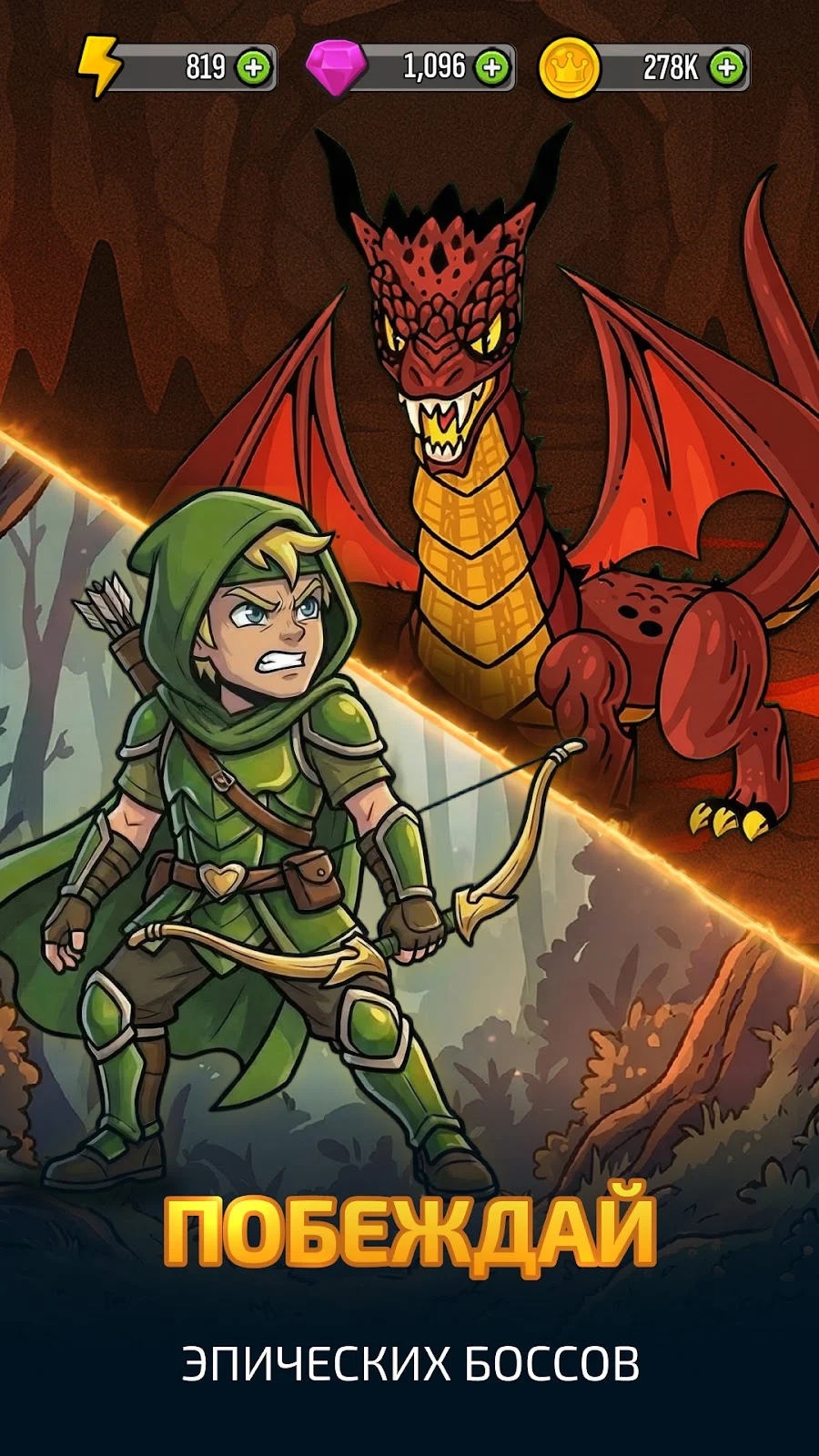 Heroes & Dragons - скриншот 3