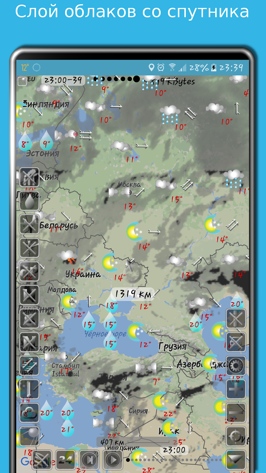 Карта погоды: eMap HDF - скриншот 1