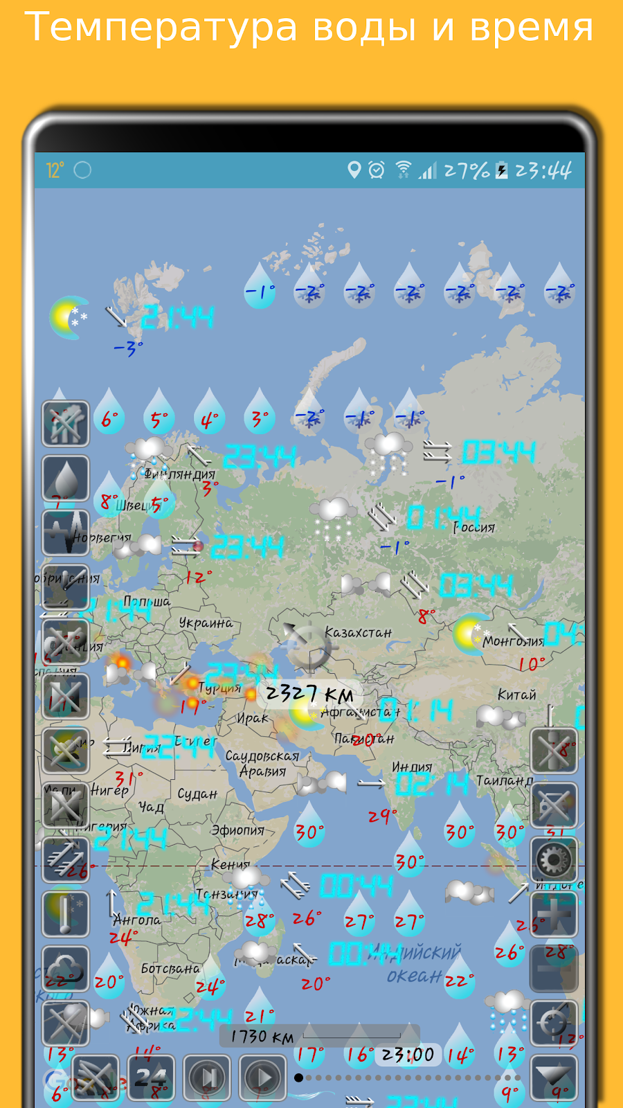 Карта погоды: eMap HDF - скриншот 2