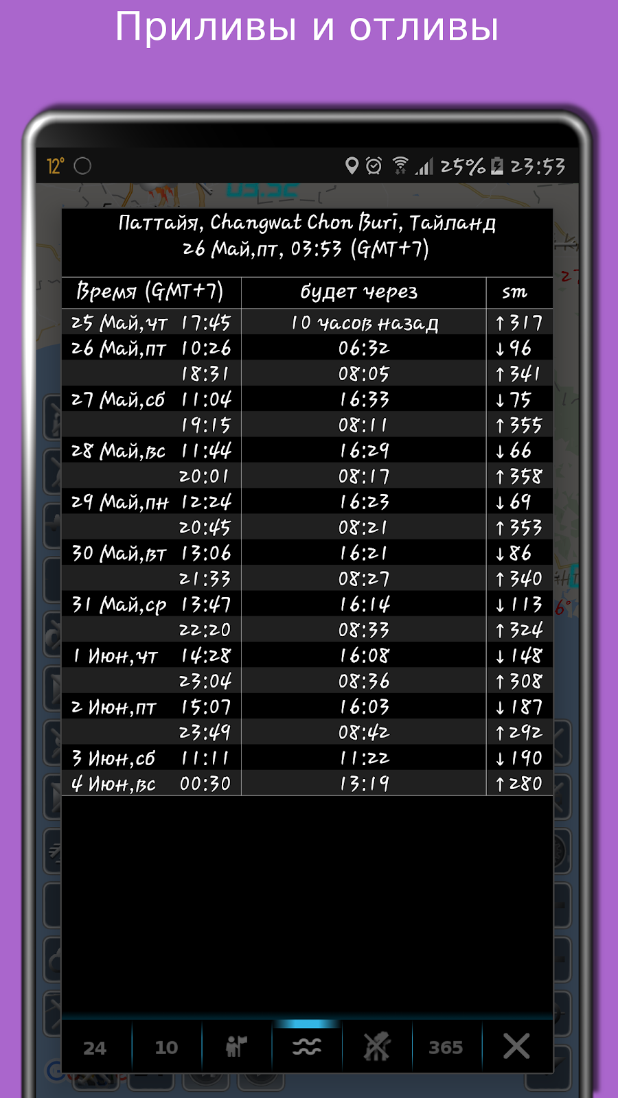 Карта погоды: eMap HDF - скриншот 5
