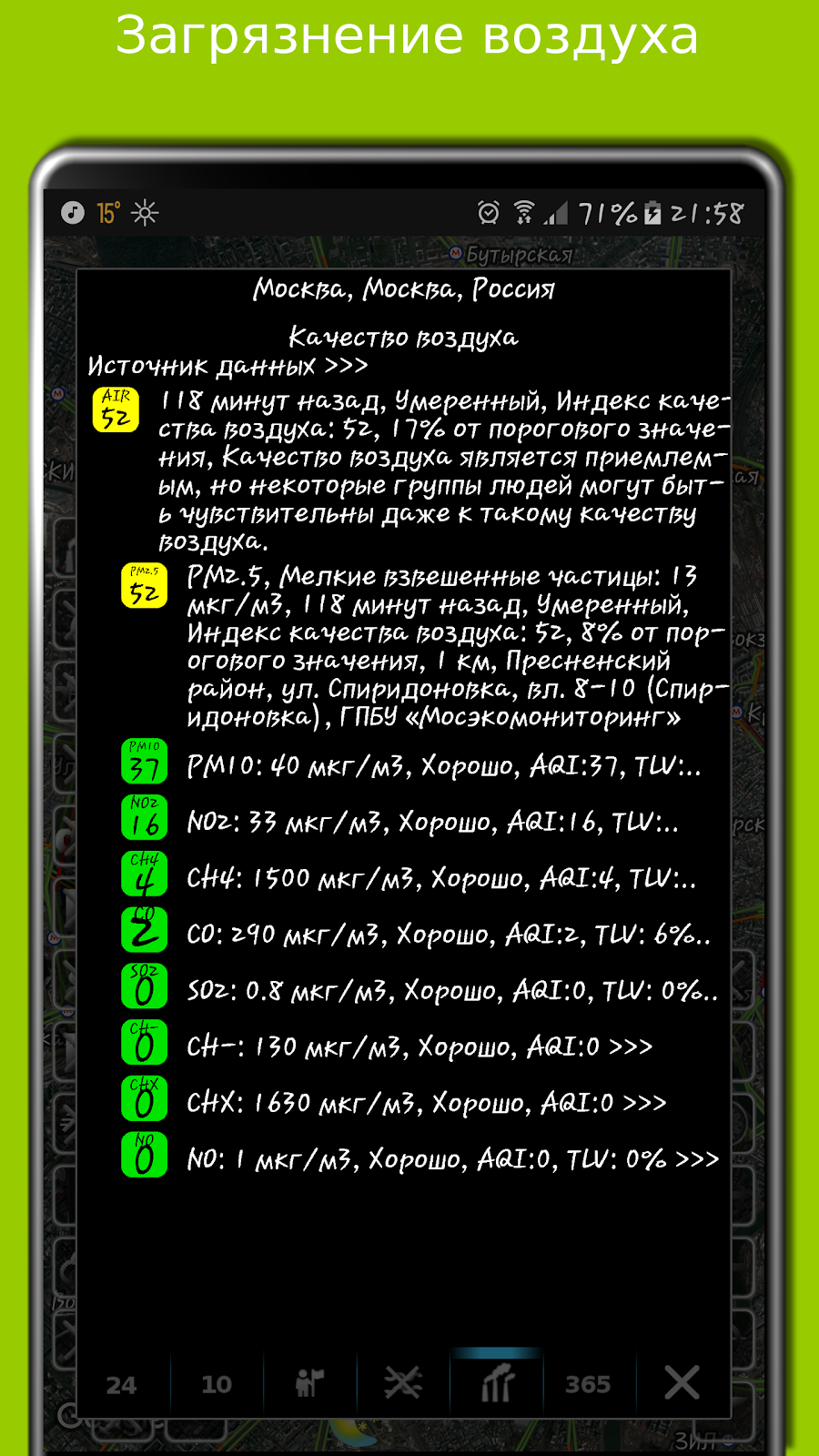 Карта погоды: eMap HDF - скриншот 7