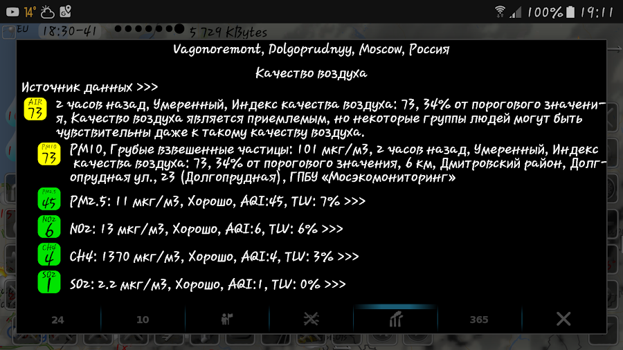Карта погоды: eMap HDF - скриншот 10
