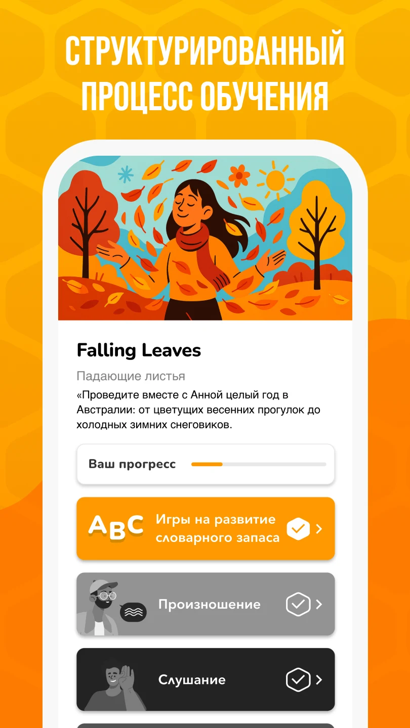 Beelinguapp: учи английский - скриншот 3