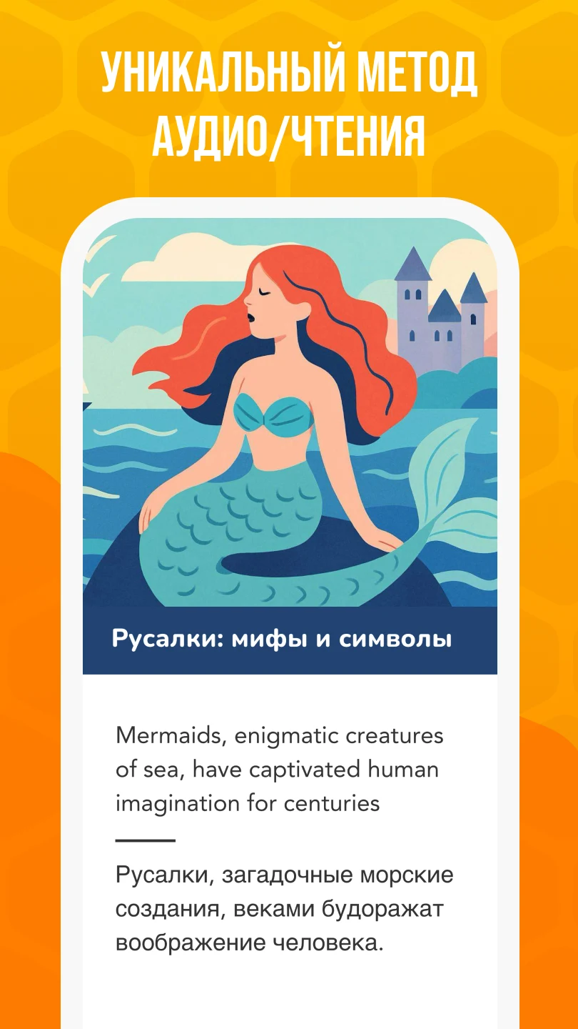 Beelinguapp: учи английский - скриншот 5