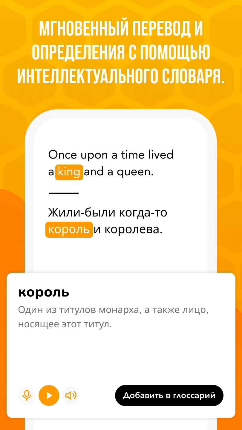 Beelinguapp: учи английский - скриншот 6