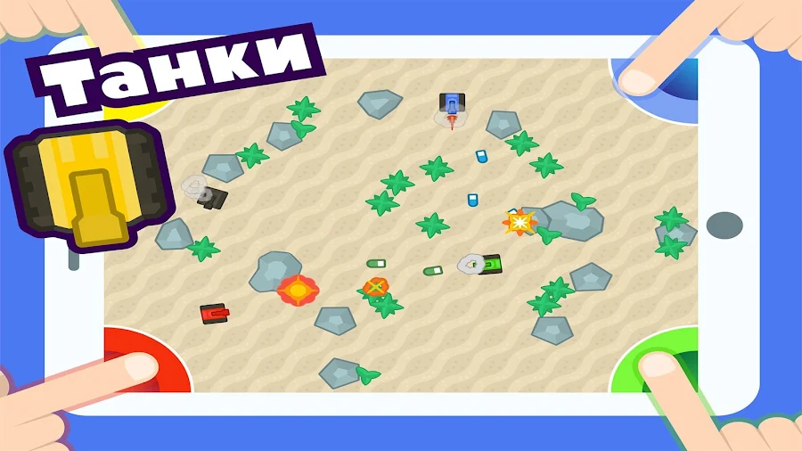 Игры на двоих троих 4 игрока - скриншот 2
