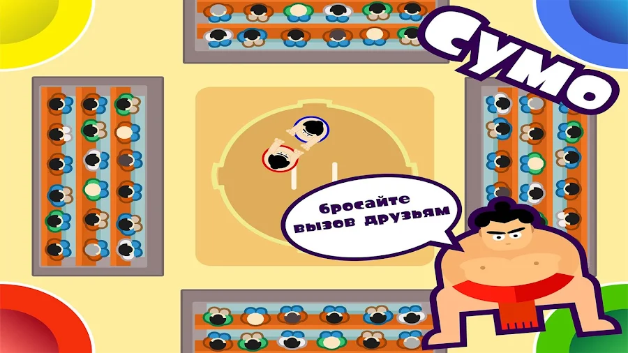 Игры на двоих троих 4 игрока - скриншот 4