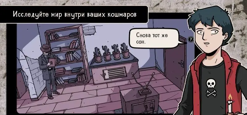 Beyond the Room - скриншот 1
